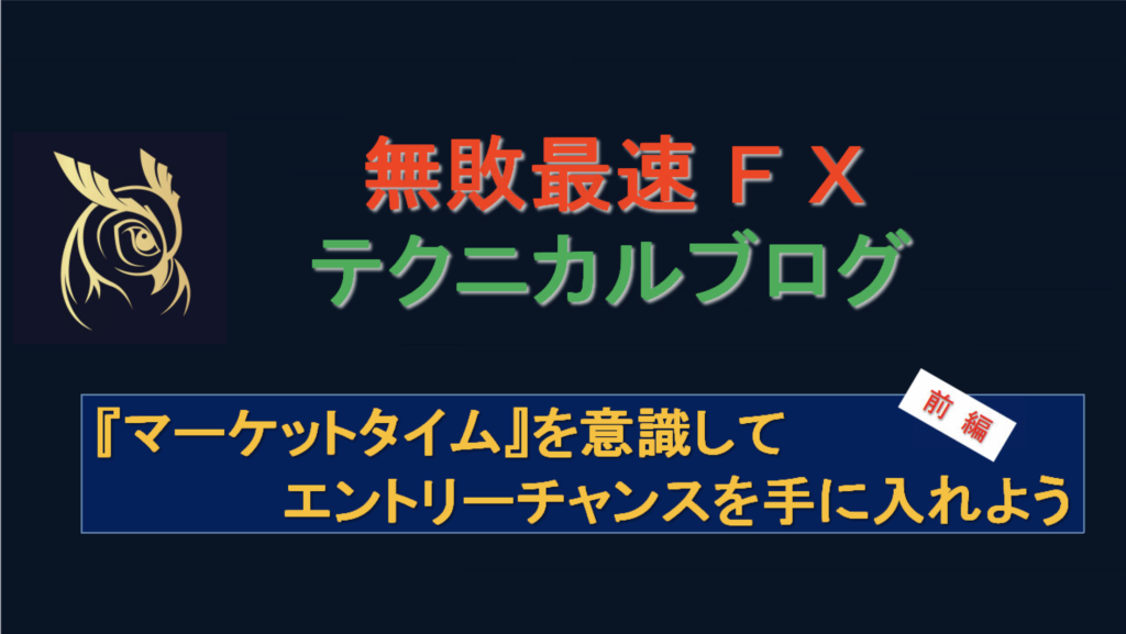 無敗最速FX KURO＆ガッキー公式サイト｜勝ち方をデザインする